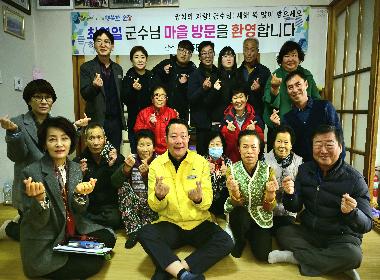 최영일 순창군수, 4년 연속‘군민과의 대화’로 새해 첫 발걸음