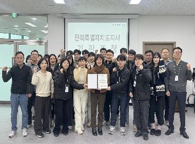 순창발효관광재단, 전북특별자치도지사 표창 수상