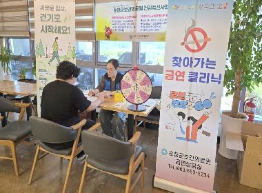 순창군, 맞춤형 금연지원 서비스 강화…“찾아가는 금연클리닉도 운영”