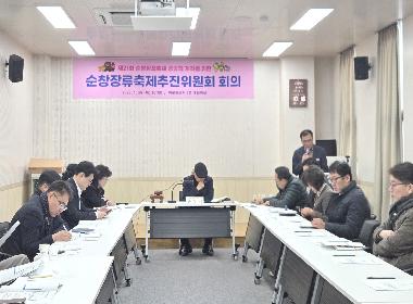 순창군, 제21회 순창장류축제 본격 준비 돌입