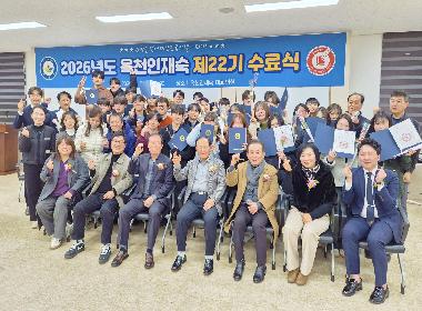 순창군옥천장학회, 제22기 옥천인재숙 수료식 개최
