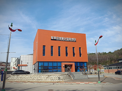발효미생물산업화센터 건물