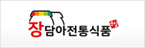 장담아전통식품