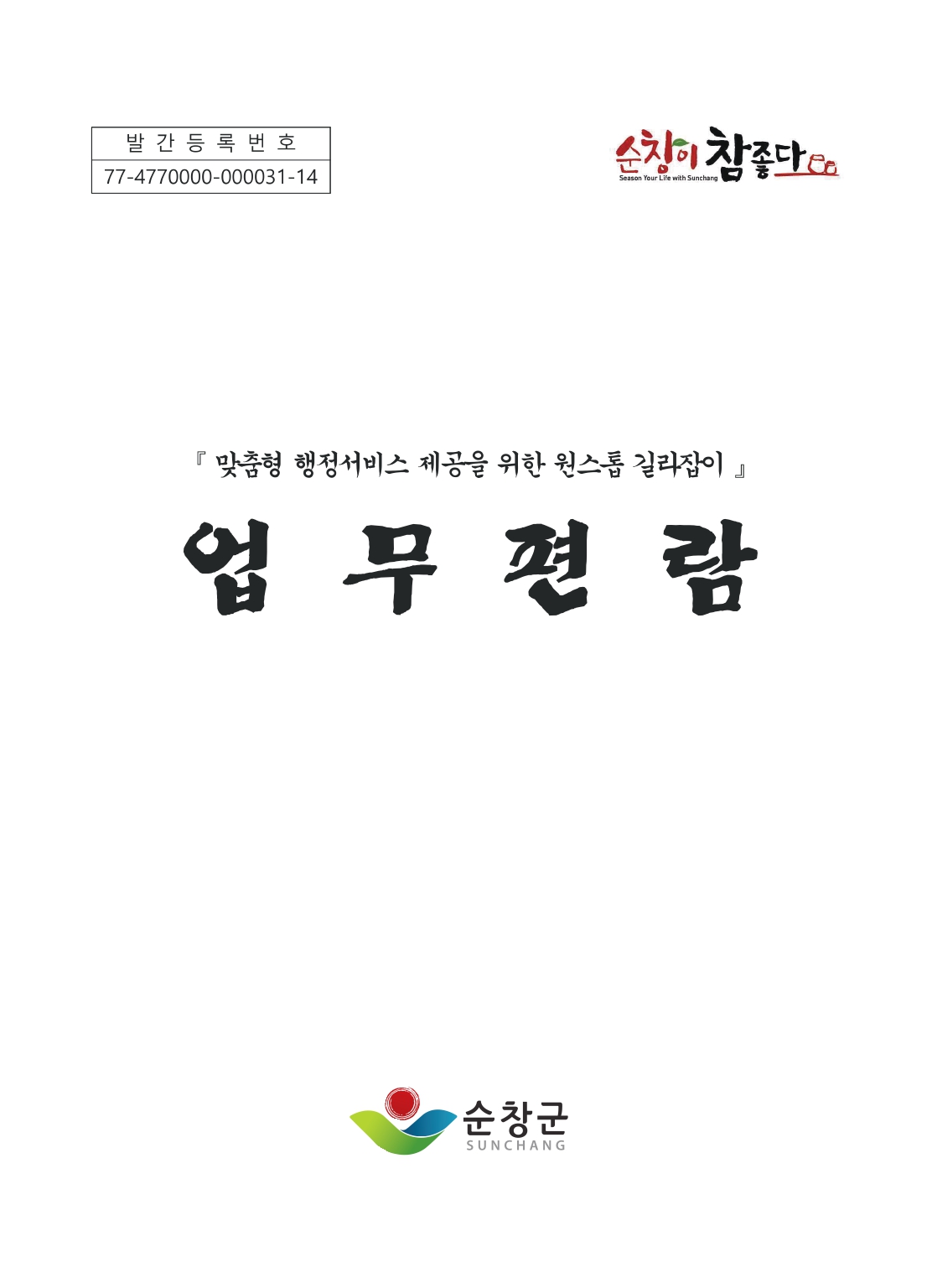 업무편람