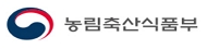 농림축산식품부