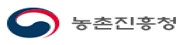 농촌진흥청
