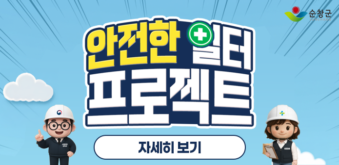 5대중대재해및12대핵심안전수칙