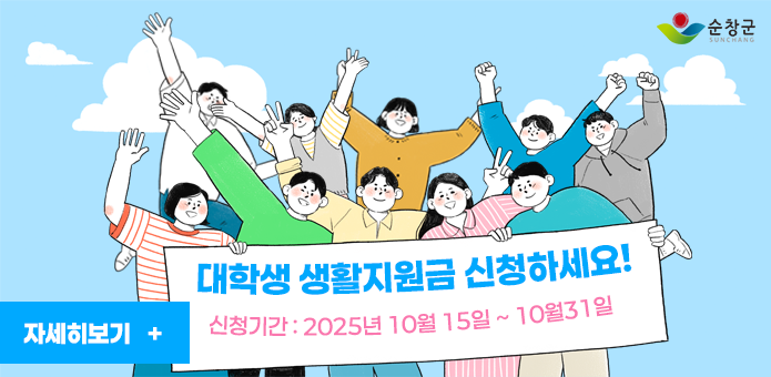 하반기대학생생활지원금